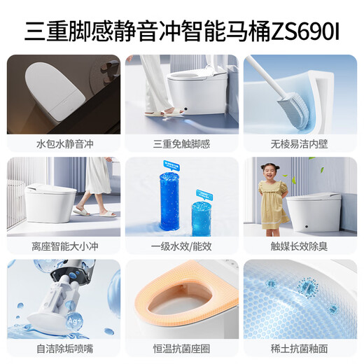 九牧（JOMOO）智能坐便器一体机全自动冲水无水压限制家用即热除臭烘干除臭马桶 零压+脚感翻圈翻盖+易洁内壁690I 400mm （390以上选择）