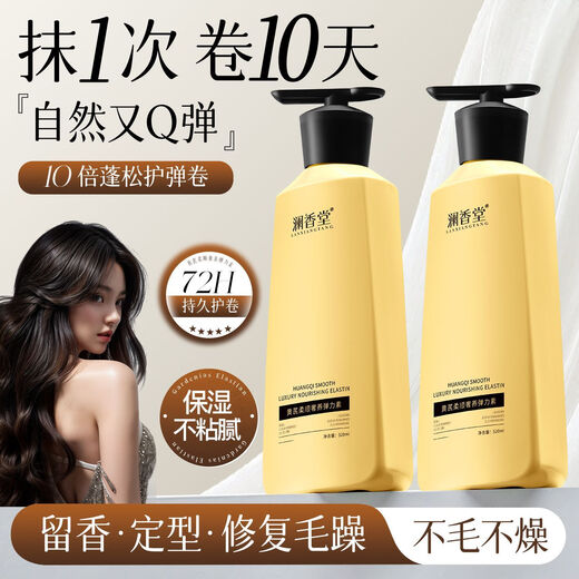 Lanxiangtang Astragalus Elastin Curl Moisturizing, Smooth, Long-lasting Fragrance, Curly Hair, Fluffy Hair Style SN1153 Long-lasting Curl Astragalus Elastin*1 bottle 520ml