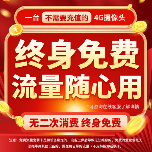 索瑞特4g太阳能摄像头室外无网无电高清无线监控器家用360度无死角无需网络wifi带夜视全景手机远程户外 太阳能4G（无需网络+一直免费流量） 128G