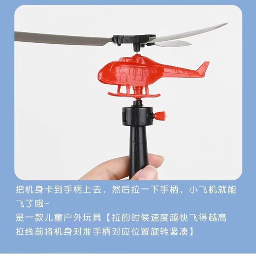 
Children's outdoor parent-child toys DIY handmade educational toys pinch Le bubble stick small gyro flying saucer bamboo dragonfly pull line helicopter [1 piece]
