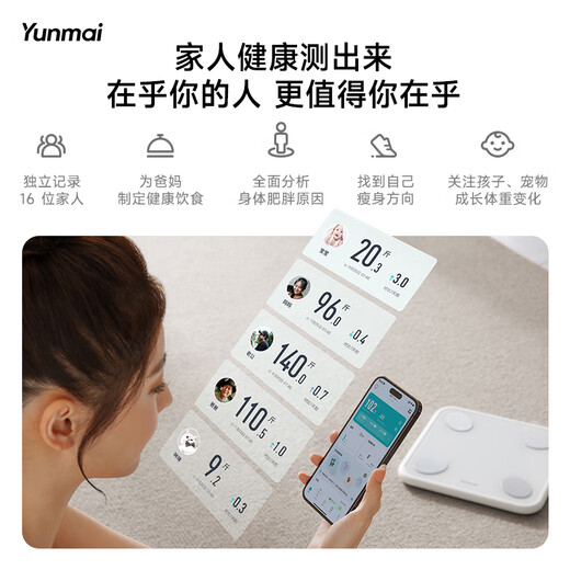 云麦智能体脂秤3s 充电智能电子秤家用体重秤 升级45项人体健康数据 高精准减肥体脂脂肪秤云雾白礼物