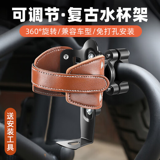 OEING electric battery motorcycle water cup holder bumper guard mountain road bicycle water bottle rack coffee riding retro water bottle rack O-type black