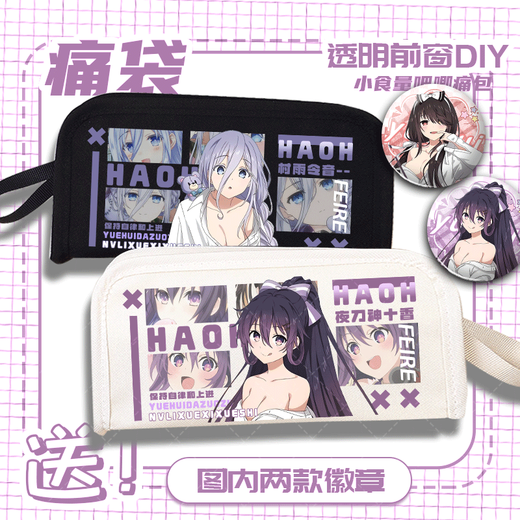 Seiri dating battle when Saki Kuang Sangokurokawa Kotori stationery bag Pencil storage bag Two-dimensional pencil bag pain bag E1049 Toki Kuang San [Black] C4582+C4584