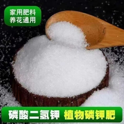 5 Jin Jin is equal to 0.5 kilograms of potassium dihydrogen phosphate foliar fertilizer genuine potassium dihydrogen phosphate official store agricultural fertilizer tree vegetable flower fertilizer 10 Jin Jin is equal to 0.5 kilograms in barrels