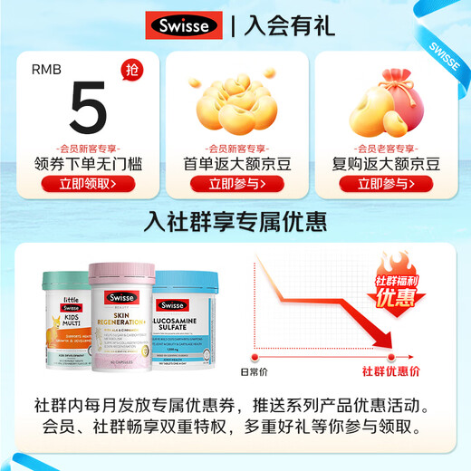 Swisse Children's Lutein Eye Protection Capsules Containing Fish Oil Lucidum Teenagers Protecting Eye Visions to Protecting Blue Light [Bright Eyes] Children's Eye Protection Soft Capsules 30 Capsules