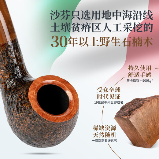 沙芬（SAVINELLI）苔原石楠木烟斗P103ZB年轮纹斗杆麻面646弯斗 烟嘴花色不固定
