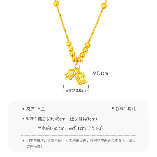Mengjinyuan 18K gold necklace with lily of the valley and small gold beads set chain with color gold AU750 as a birthday gift for girlfriend. Weighs about 1.55g. Chain length is about 45cm.