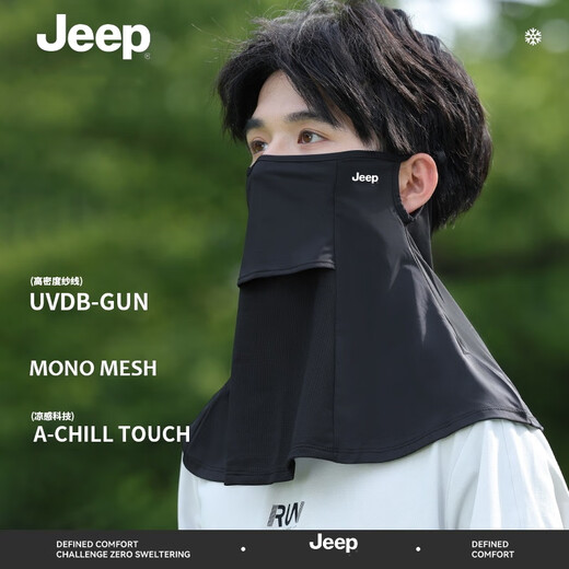 Jeep (JEEP) sun protection mask for men in summer outdoor riding and fishing, anti-UV sunshade and neck protection, integrated breathable ice silk mask, dark gray