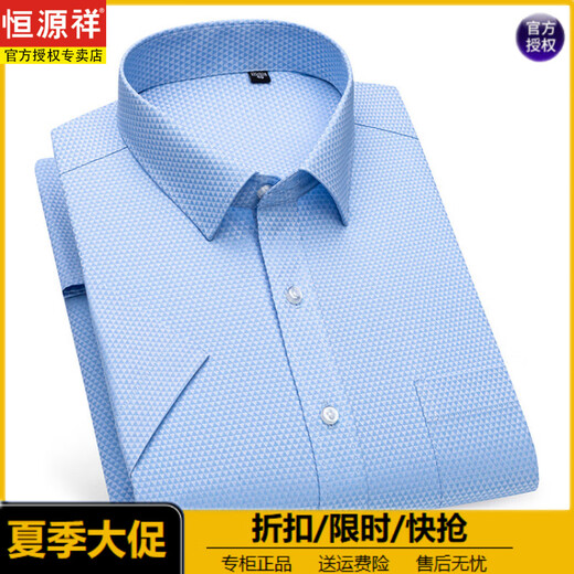 Hengyuanxiang Summer Ice Seide kurzärmeliges Hemd Herren-Hochheizgefühl ohne Bügeln und Anti-Falten-Geschäft Dünner Männer mit elastischen, atmungsaktiven weißen Hemd (Vatertagsgeschenk) DX6626 38