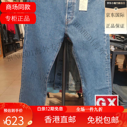 Levi's Levi's Spring and Autumn Men's Classic 501 Standard Mid-Waist Button Jeans 00501-3271 00501-3271 w28l32