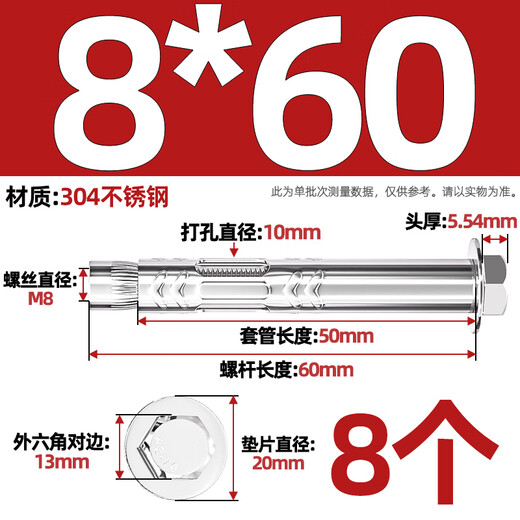 Tianzhuo Hardware 304 stainless steel expansion screw flat head internal expansion external hexagonal extension bolt countersunk head pull-out tube 304 external hexagonal M8*60-8 pcs