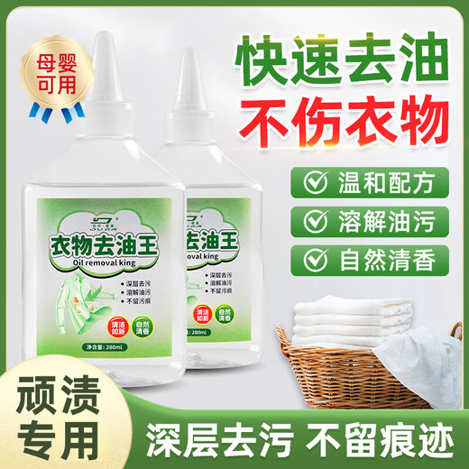 Dürr. De-Oil King Clothes Oil Remover, a powerful oil stain removal cleaner for stubborn oil stains and stains on clothes, 1 bottle of 280ml, early adopter pack, effective oil removal