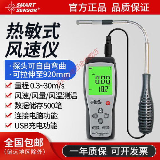 Pupan AR866A hotline anemometer Thermal air meter Anemometer Anemometer Measurement meter Anemometer Detector High Accuracy ST9866A Meteorological Meter [Imported Probe Invoice]