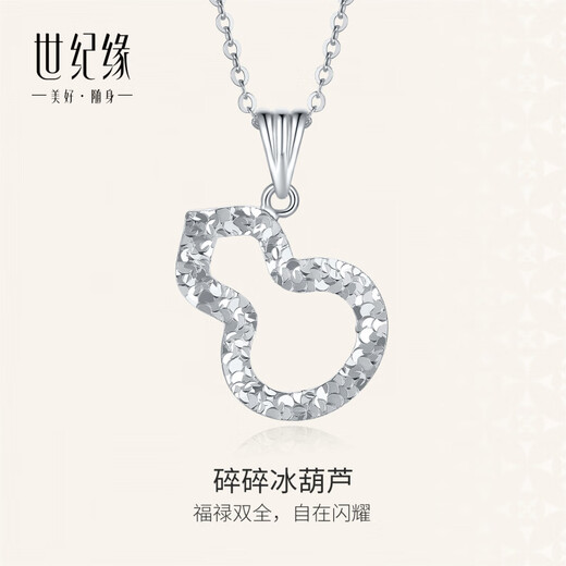 Century Yuan Jewelry Crushed Ice Gourd Platinum Pendant PT950 Casual Versatile Pendant Birthday Gift 1.9g