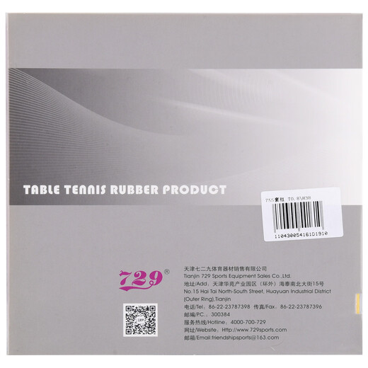 729 Amitié 755 Long Raquenchage Table en caoutchouc Table en caoutchouc Racket Racket Pellet Rubber lehand Rubber Xinchuan-755 Black 38 degrés Épaisseur 1,0 mm