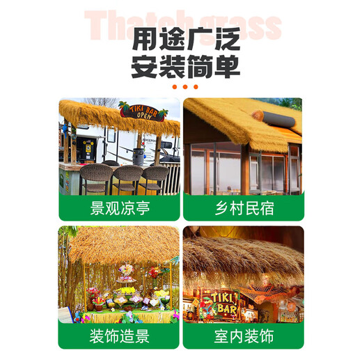 Luyi outdoor simulated thatched bed and breakfast courtyard scenic pavilion grass roof thermal insulation sun protection waterproof sun protection artificial straw 43 rows SSSS grade LD coated waterproof special density 2 meters wide 10 meters long (20 square meters)