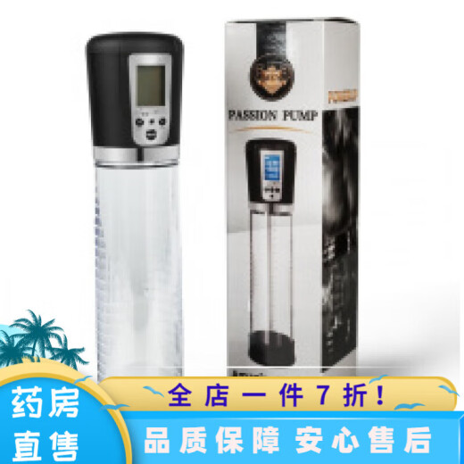 负压健茎器 负压阴茎锻炼训练器男士用变大长粗飞机杯真空泵jj短 A15042充电辅助器