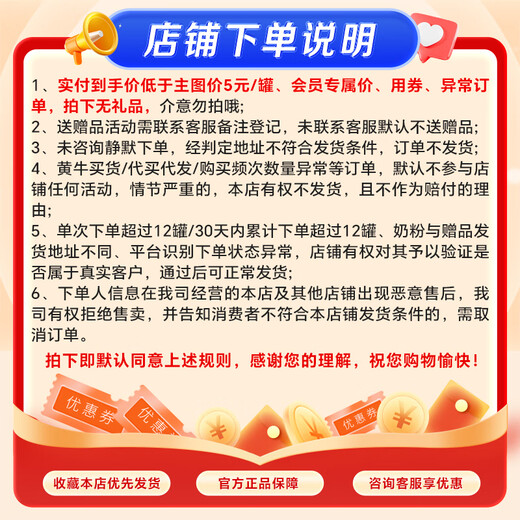 飞鹤星飞帆卓耀 A2 β-酪蛋白奶源 3段幼儿配方牛奶粉 3段 -卓耀750g【到手1050g】-组合