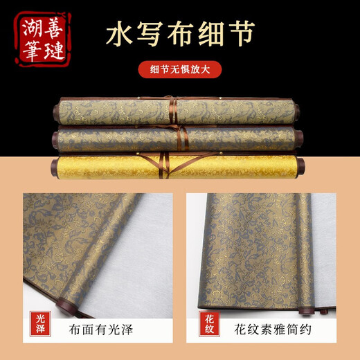 Shanlian Lake calligraphy writing cloth thickened imitation Xuanxin Sutra water writing calligraphy cloth practice paper brush copybook beginners copy Qingshui calligraphy practice four treasures of the study