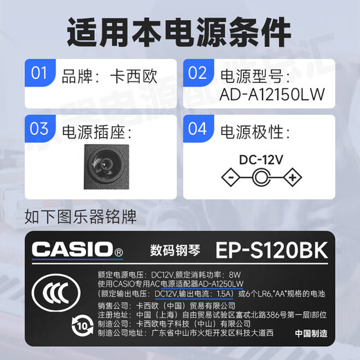 
Becky casio power cord adapter AD-A12150LW Casio original electronic piano charger 12V1.5A national standard cable + power supply