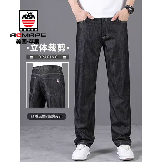 AEMAPE Jeans de seda de alta gama Summer Summer Style 2025 Nuevos pantalones de hombres heterosexuales Tiansi Pantalones casuales 9763 Ice Seda Azul Estilo delgado 33 Sugerencias [140-150Jin [Jin equivale a 0.5 kg]]