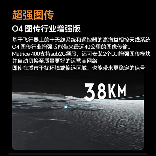 DJI Matrice400 M400 drone, wire-level obstacle avoidance, long battery life, power inspection kit, including battery box*1+remote control*1+flagship insurance delivery card