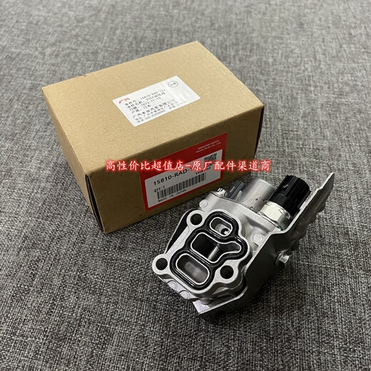 Yusenyi está adaptado a Honda Civic Shiyun CRV 7th Generation Accord 2.02.4 Cilindro VTEC Presión de aceite Válvula de presión 15810-RAD