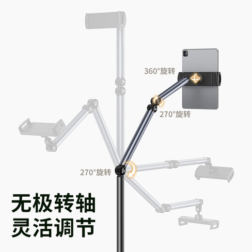 Xiaotian mobile phone stand floor-standing live broadcast stand tablet multi-functional universal rotatable lifting support frame overhead shooting video equipment with wheels roller handle silk sliding mirror universal for mobile phones and tablets extended cantilever height adjustable