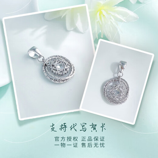 Laofu gold platinum pendant pt950 winding Möbius ring platinum necklace girl's birthday Chinese Valentine's Day gift for girlfriend and wife, about 2.05g