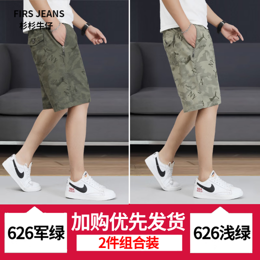 FIRS JEANS杉杉牛仔印花纯棉短裤男士中裤潮流夏季休闲拉链口袋宽松五分裤薄 6626-军绿+黑色-纯棉 4XL 建议165-180斤/35-38码