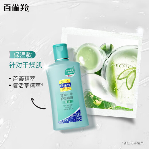 PECHOIN Glycerin No. 1 Glycerin Skin Care Gel Moisturizing and Moisturizing Body Lotion Facial Skin Care Before Makeup 170g 3 Bottles Vitamin C + Pearl + Aloe Vera