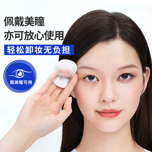 Maybelline Eye and Lip Remover Combo 190ml Free 40ml Cleansing Oil Makeup Remover Water Gentle and Deep Cleansing Birthday Gift for Women