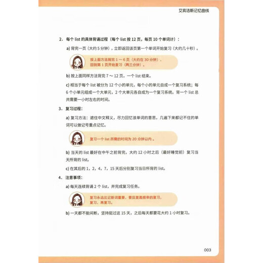 2025新版 北大心语老师满分英语单词674核心单词北大心语中考题型 彩色道林纸 25新版北大心语满分
