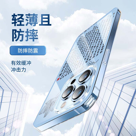 美十美分适用心经手机壳苹果15手机壳iphone16佛系12禅意14新中式11promax [电镀磁吸透明]心经-MF11975H iPhone其他型号