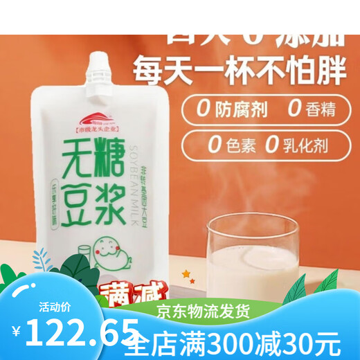 虎钢馋无糖豆浆即饮低脂原味早餐袋装豆上班族早餐奶整箱批发 无糖豆浆买15送15250ml*30袋