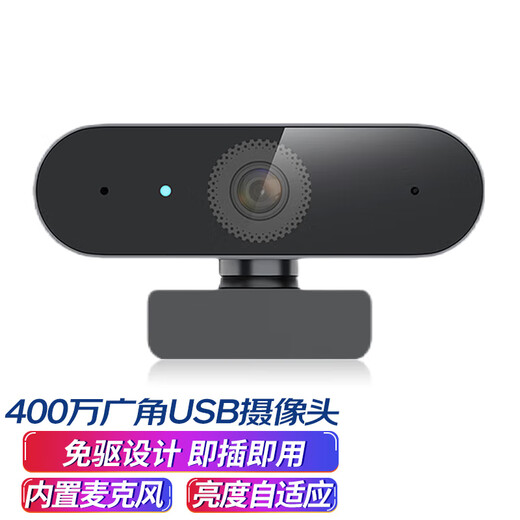 USB external camera with microphone computer desktop laptop live online class meeting HD 1K E122 million HD resolution Built-in microphone