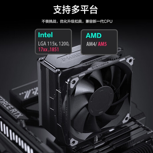 PHANTEKS Wind Chaser Polar S5 single-tower anti-gravity 5 heat pipe air-cooled CPU radiator (PWM large air volume fan/high-performance silicone grease/scraper/noise reducer AM5/1851)