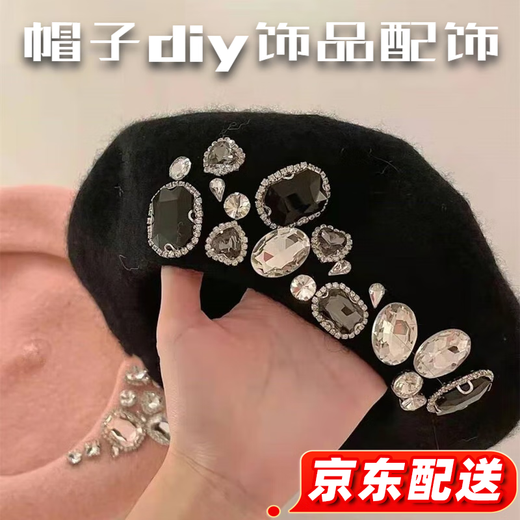Jingmengyuan beret woolen hat diy rhinestone glass hand-sewn diamond handmade decoration accessories crystal accessories bright diamond large style with black 18 rhinestones