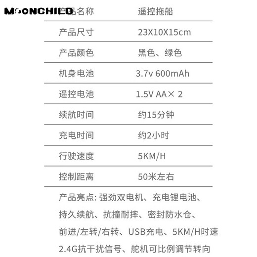 MOONCHILD high-end children's toys new remote control boat high-horsepower launchable steamer model as a birthday gift for children, black, two batteries