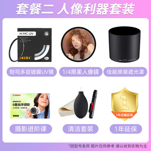 Canon Micro 100 Macro Lens Full Frame SLR Camera Lens Oral Dental Special Lens EF100 2.8+MF-R76 Flash Package 2 Portrait Tool Set (Including 1/4 Black Soft Portrait Mirror, a Artifact for Photographing People)