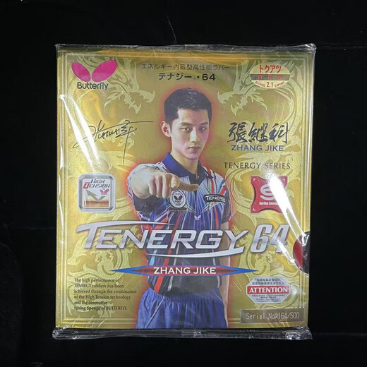 Butterfly Zhang Jike Edición limitada Zhang Jike Raqueta de tenis de mesa Blade Edición limitada en caja de regalo Zhang Jike Gold Label Zhang Jike Edición limitada - FL Zhang Jike Edición limitada