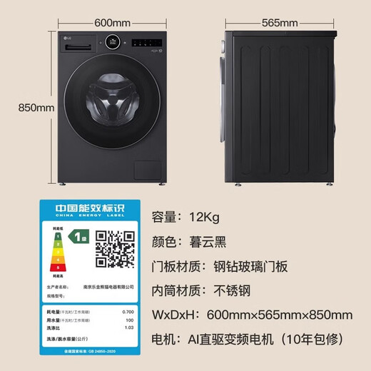 LG家电套装635L制冰冰箱MEP87D觅境12kg智投洗衣机12DA2C线下同款 暮云黑+暮色黑[FA12DA2C+S653MEP]