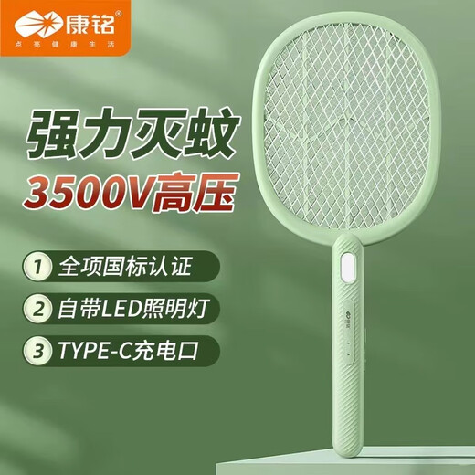 Kangming 2024 new electric mosquito swatter rechargeable three-layer mesh household mosquito killing artifact powerful lithium battery fly swatter 3887 500mA 3500V with mosquito search lamp