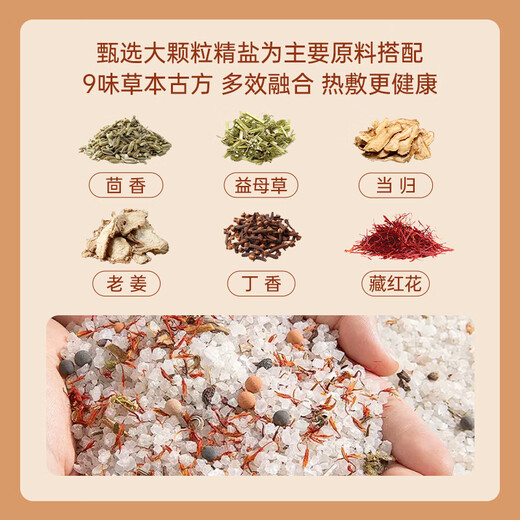 Tongrentang sea salt bag hot compress bag hot compress bag physiotherapy bag electric heating salt bag moxibustion mugwort warm palace belt