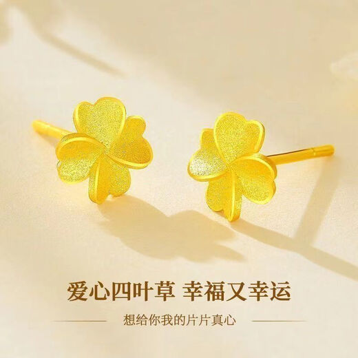 Genuine gold 999 four-leaf clover earrings for women, new gold-plated birthday gifts for girlfriend and wife, four-leaf clover earrings + certificate gift box 0.28g