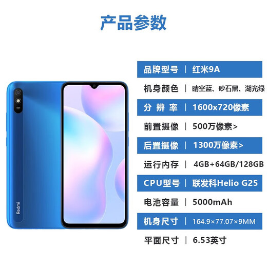 小米 红米10A 9A 二手手机 MI Redmi 安卓智能全面屏游戏拍照 红米9A【颜色随机评价有礼】 4GB+64GB 95新