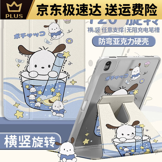 卡索伦720带笔槽亚克力vivopad3pro小狗11.11适用于air12.1iqoopad2防弯 2双面图-i9757柠檬玉桂狗720旋 VIVO Pad3 Pro(13英寸)