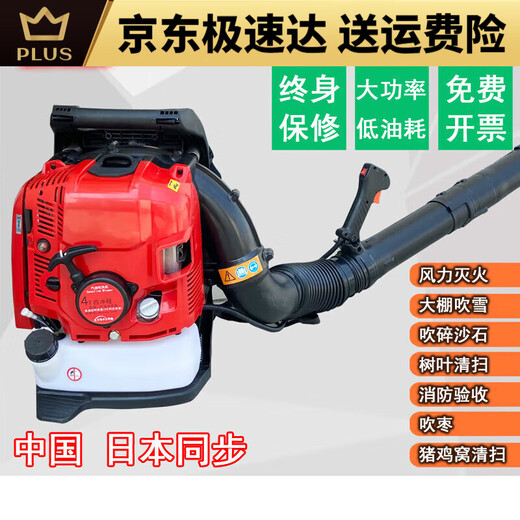 Boot-Type Boot High-Power Blower Snow Blower Road Wind Power Fire ExtingUring Machine Blower Falles Falles Falles Syer Sèchement importé K9885 à deux temps 10,5 chevaux