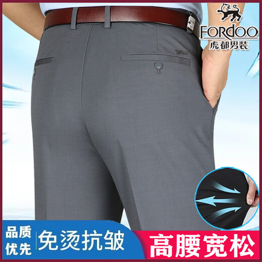 虎都弹力休闲裤夏季薄款中年商务免烫男裤高腰宽松直筒爸爸裤 米灰色(6626) 29 【腰围2尺2】