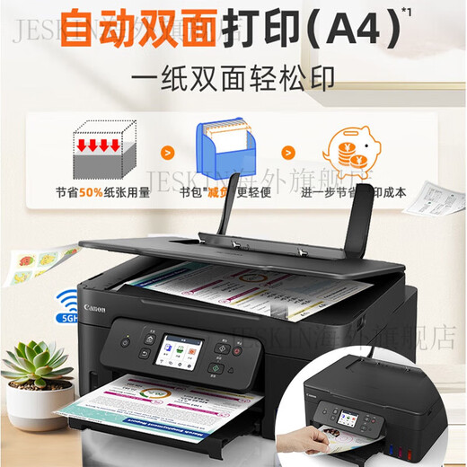 Canon G383038904881 automatic double-sided printer mobile phone wireless home small copy scanning machine color photo inkjet original ink-added commercial office G3890 black support automatic double-sided support wireless mobile phone remote package two
